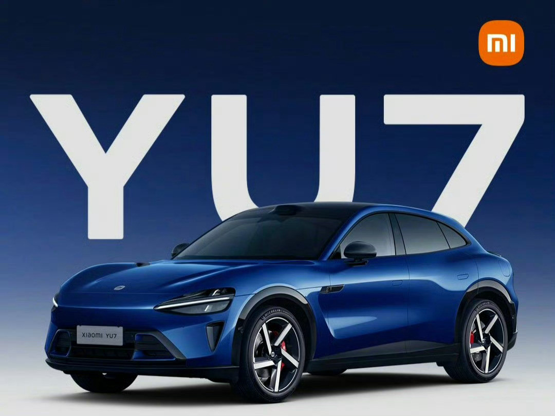 小米yu7深海蓝是怎么做到海报比实车丑那么多的？​​​