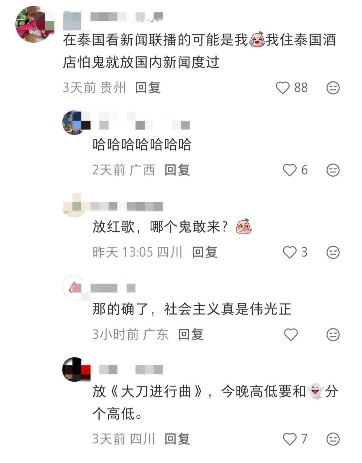 聚是一栋楼，散是满地球。中国人一放假就像泡发的木耳，崩的到处都是。