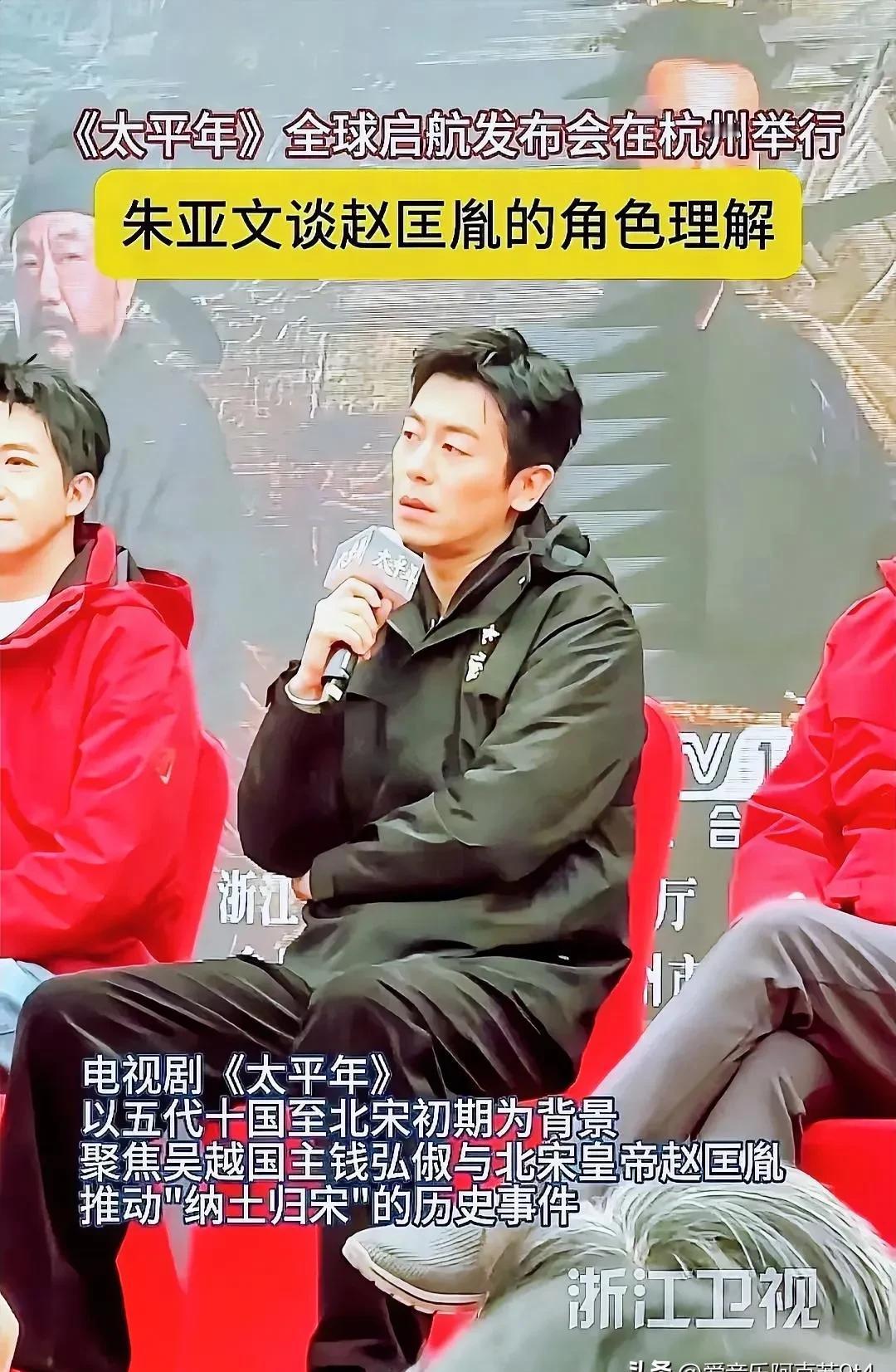 朱亚文一开口，发布会就算废了一半。不是搞砸了。是提词器、主持人、流程单，瞬间