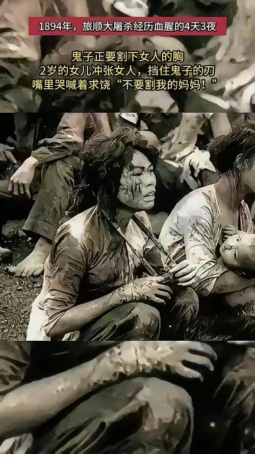 谁能想到，1894年旅顺的寒夜里，一把冰冷的刺刀前，挡着的是个才2岁的孩子。她连