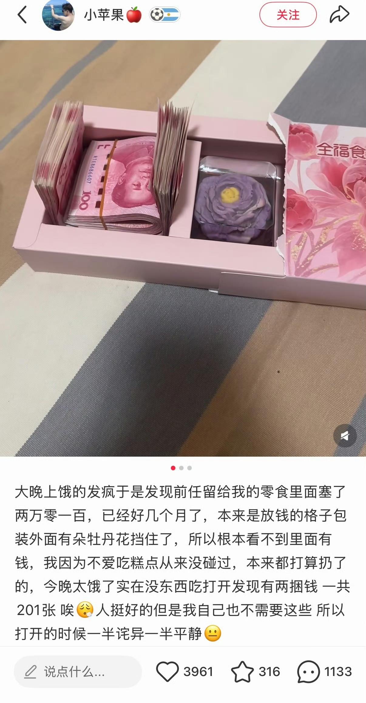 热评第一把我心声说出来了