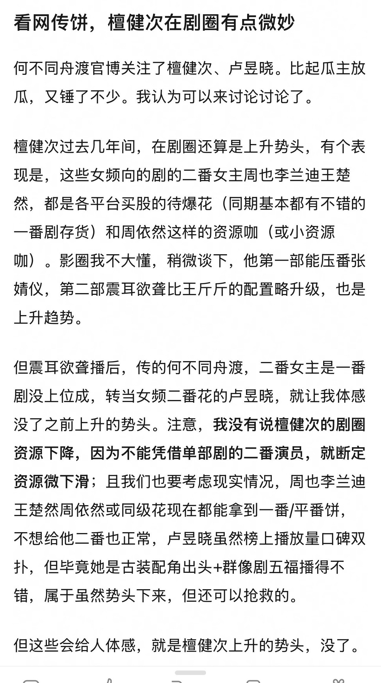 只能说过去作品成绩实际上并没有好到可以给很大加成。​​​