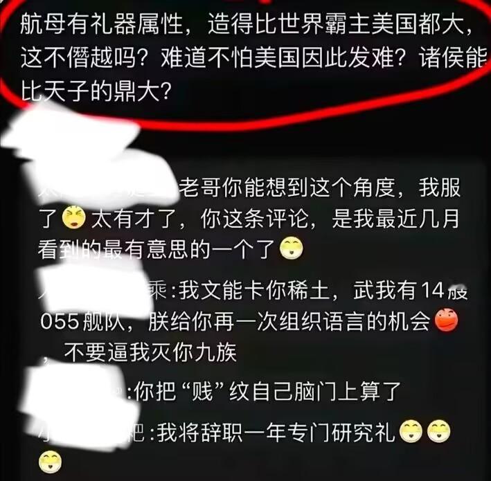 礼器说是👀​​​