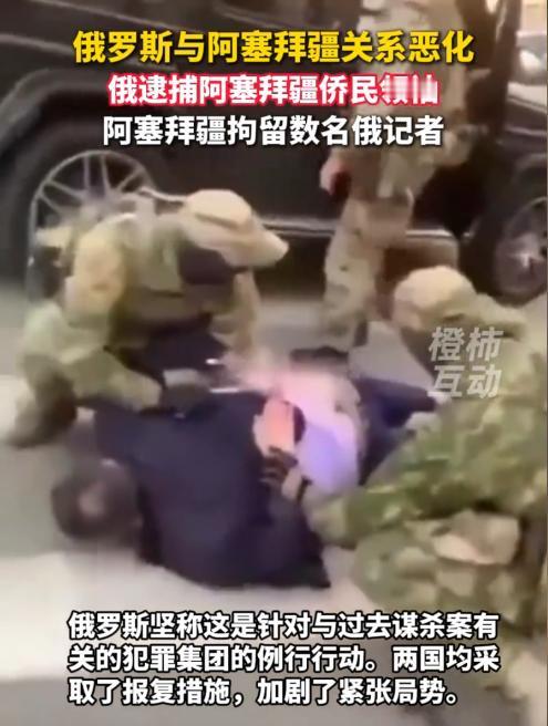 西方都不敢对俄罗斯做的事，阿塞拜疆一周之内全干了：这恐怕是自苏联解体以来，第