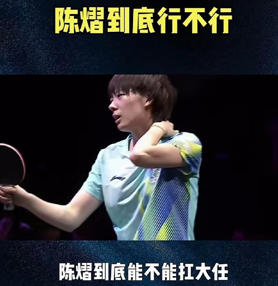 不得不说，陈熠让王励勤陷入了进退两难的困境！现在放弃，等于说自己的选人错误。这一