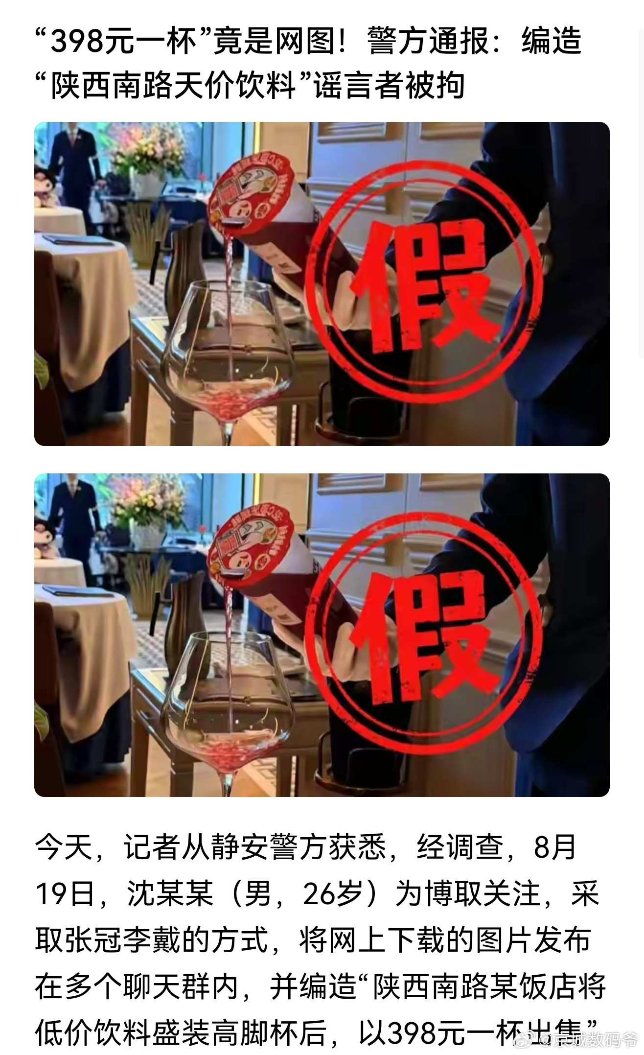 活该