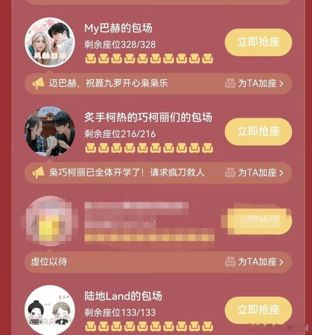 迪丽热巴cp粉的包场，目前为止，不完全统计，记得上次的利剑玫瑰也有很多CP粉包场