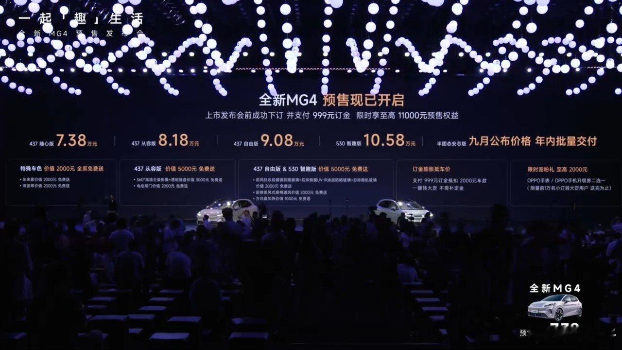 MG4疯了预售价7.38万在纯电A0级市场，BYD海豚一直是标杆级的存在，毕竟产
