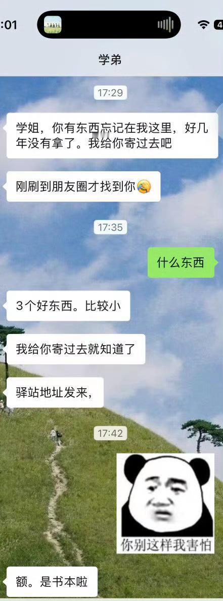 我不知道他这是怎么了❓​​​