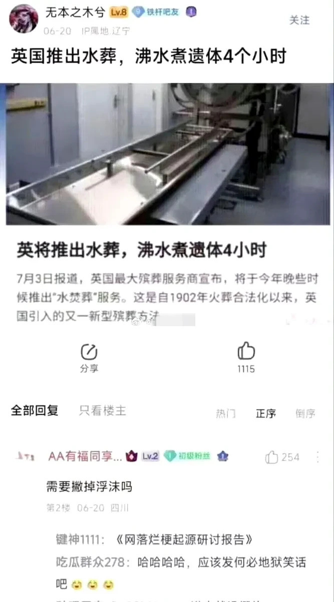 奶奶熟了？知识截止2024！啥？奶奶熟了？这可不是闹着玩