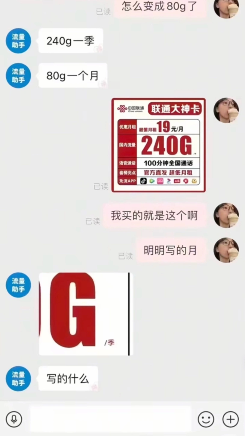 客服：一想到一会儿它会傻眼我就想笑