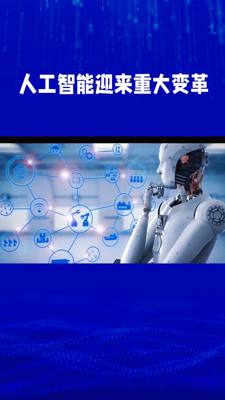 2026年，人工智能将迈入怎样的新纪元？具身智能能否真正改变工业生产？让我们一起