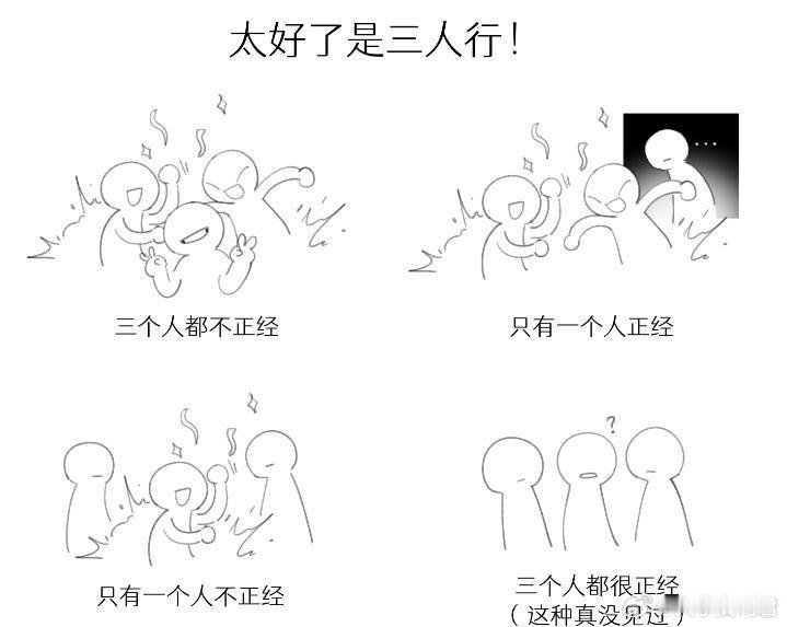 这个是晚自习说话看到老师了​​​