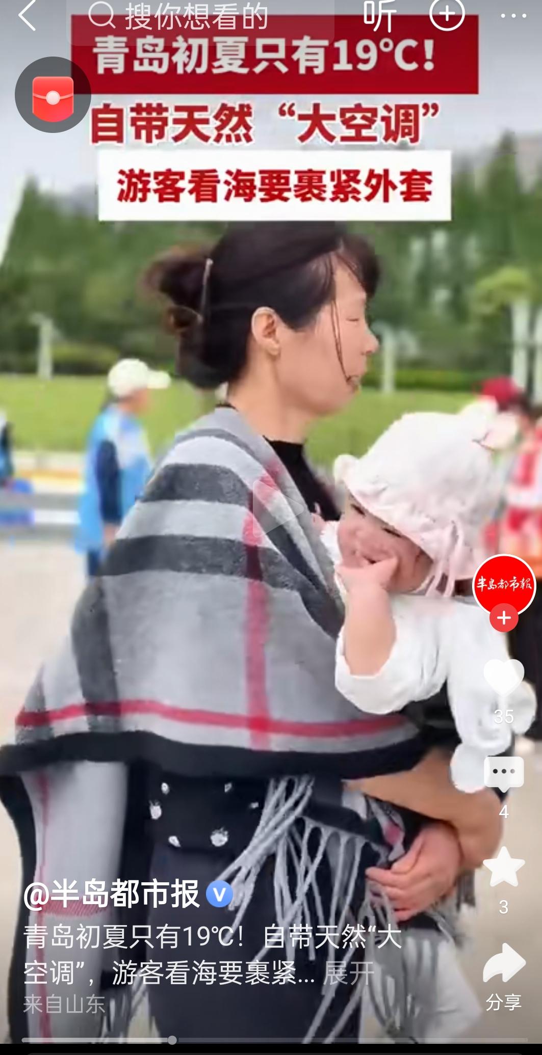 青岛立夏19度，自带天然大空调
