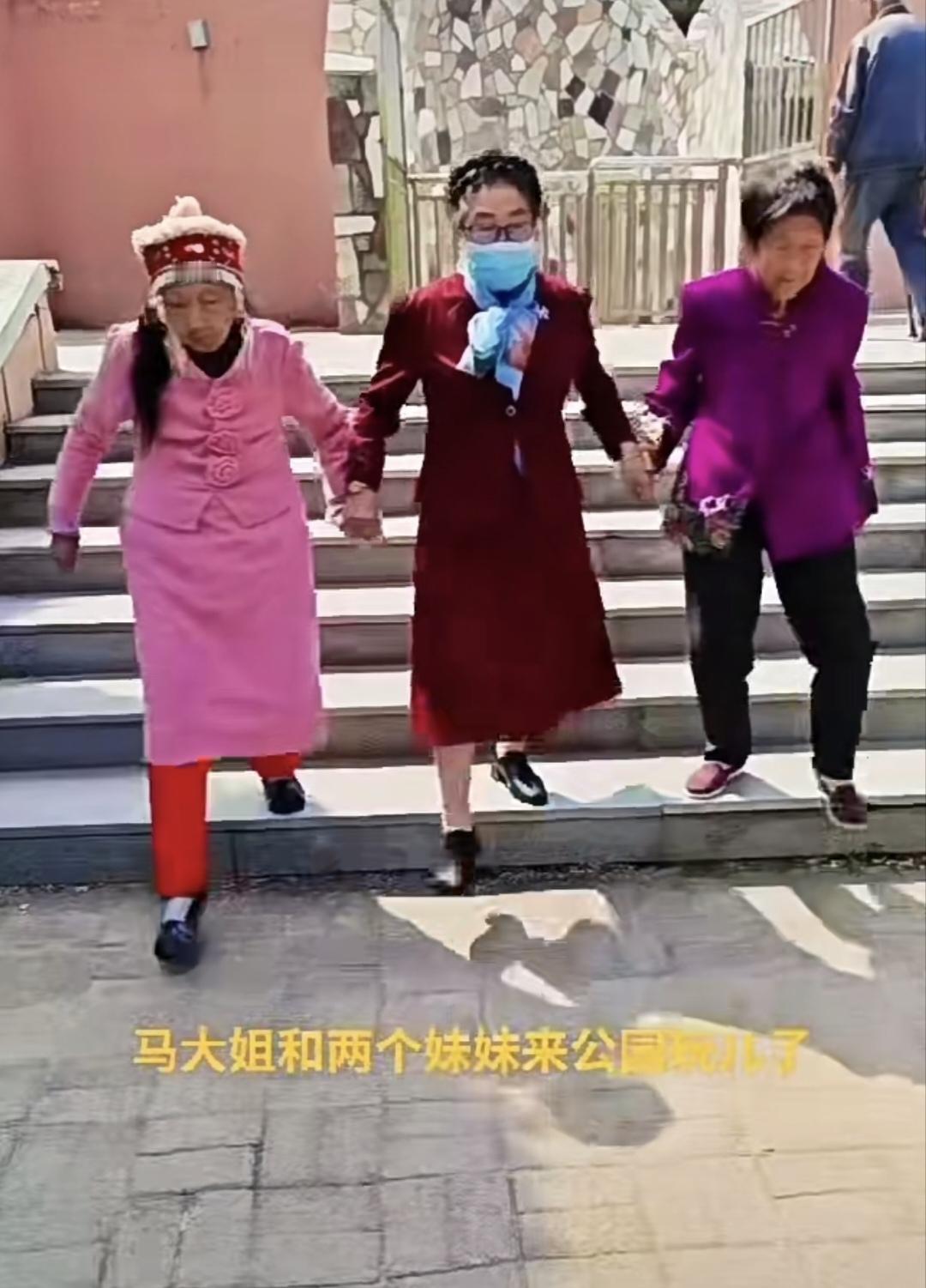 88岁的马玉琴晚年幸福生活！姊妹情深，陪伴久久。三位老人都80多岁了，马大姐是长