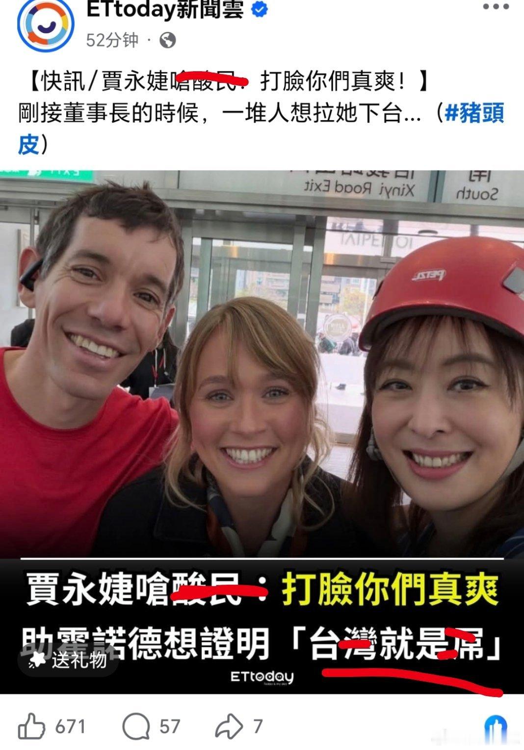 好好好！台湾就是鈟！把👖穿好别把鈟漏出来了！忘记结婚了习惯性回自己家