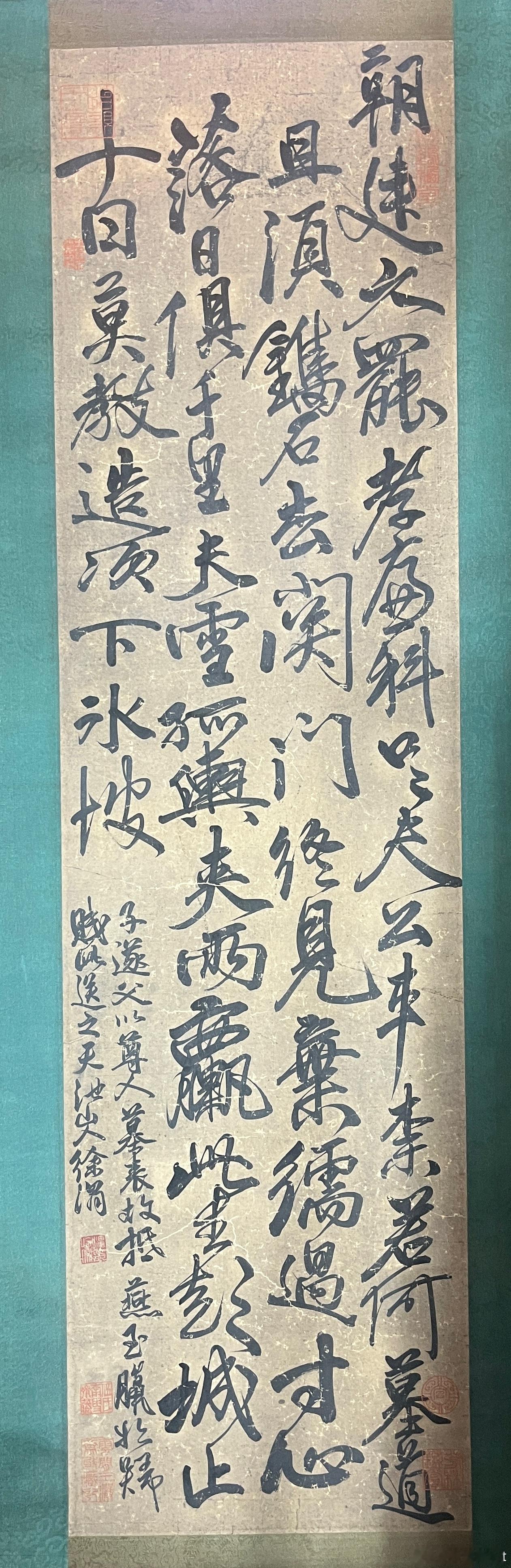 中尚文化馆藏徐渭书法立轴释文：朝廷久罢孝廉科，只尺公车奈若何。墓道且须镌石去，关