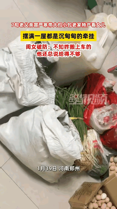 那天早上零下10度，我爸突然站在我家门口，帽子上全是雪。没打电话，也没发微信，就