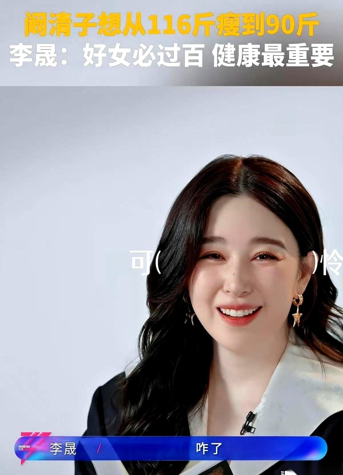 讲真，别的女演员上《浪姐》，是奔着翻红去的，但镜头一对准阚清子，那股劲儿就不太一