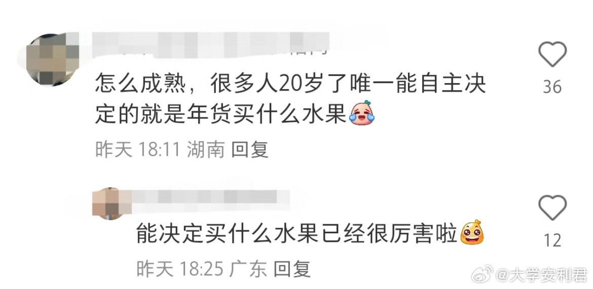 原来这就是成年人不成熟的原因