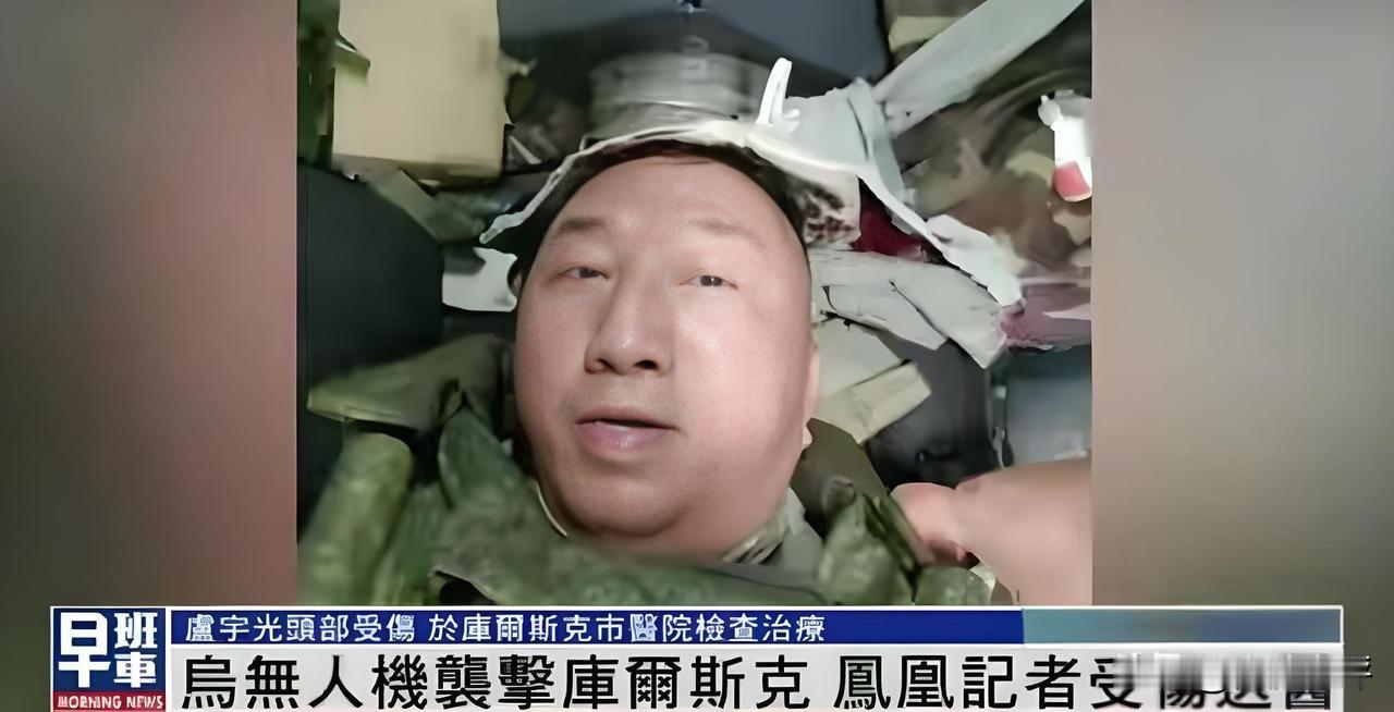中国记者在俄遭无人机袭击已有2天！面对乌克兰轻飘飘的“误炸”说辞，3个铁一般的细