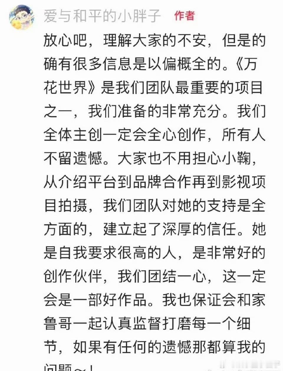 王一栩回应鞠婧祎粉丝维权王一栩的剧，貌似特别擅长削弱主角的戏份，然后致力于发展几