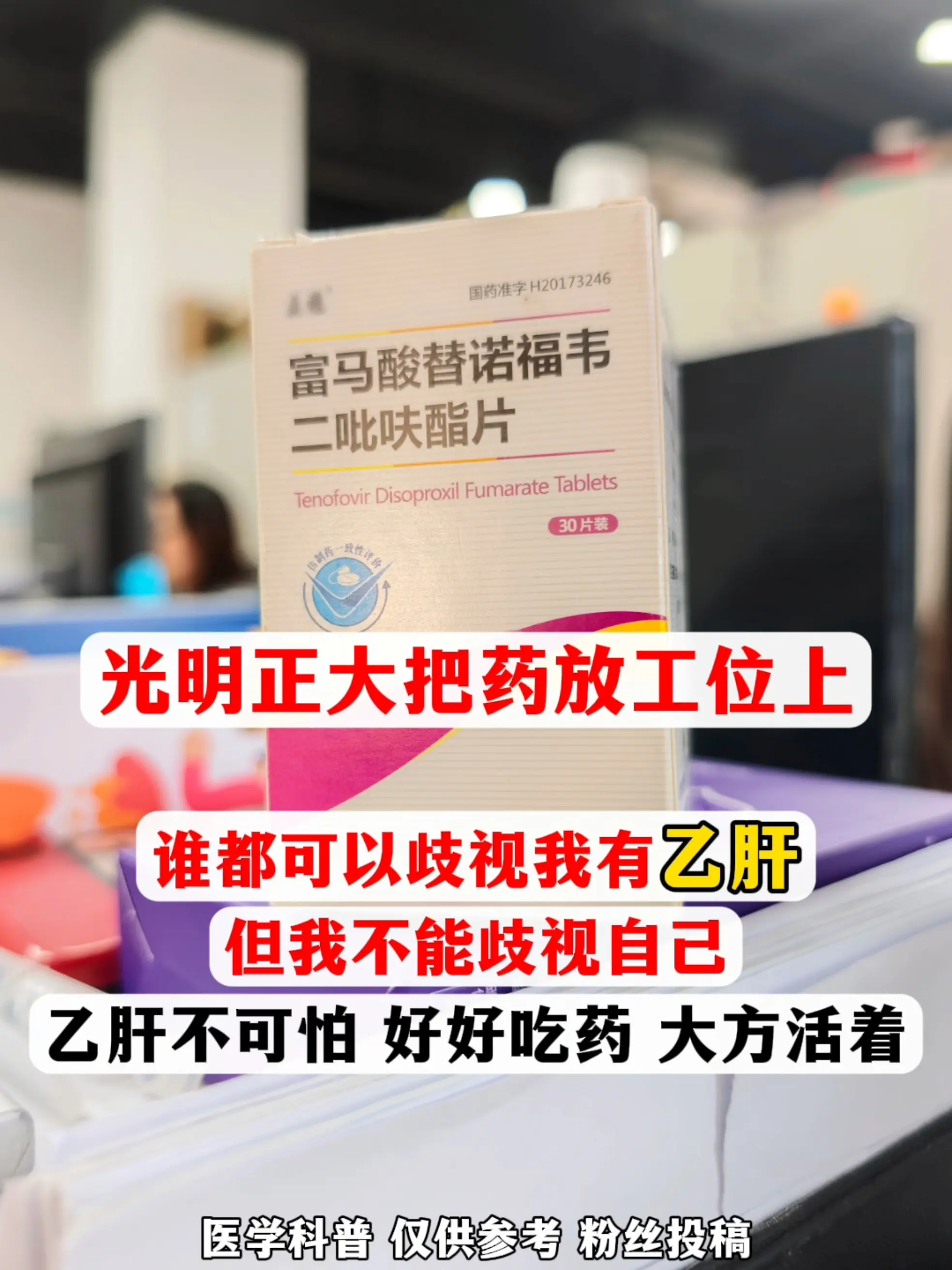乙肝是一个时代的眼泪，你有没有因为乙肝而被歧视过？