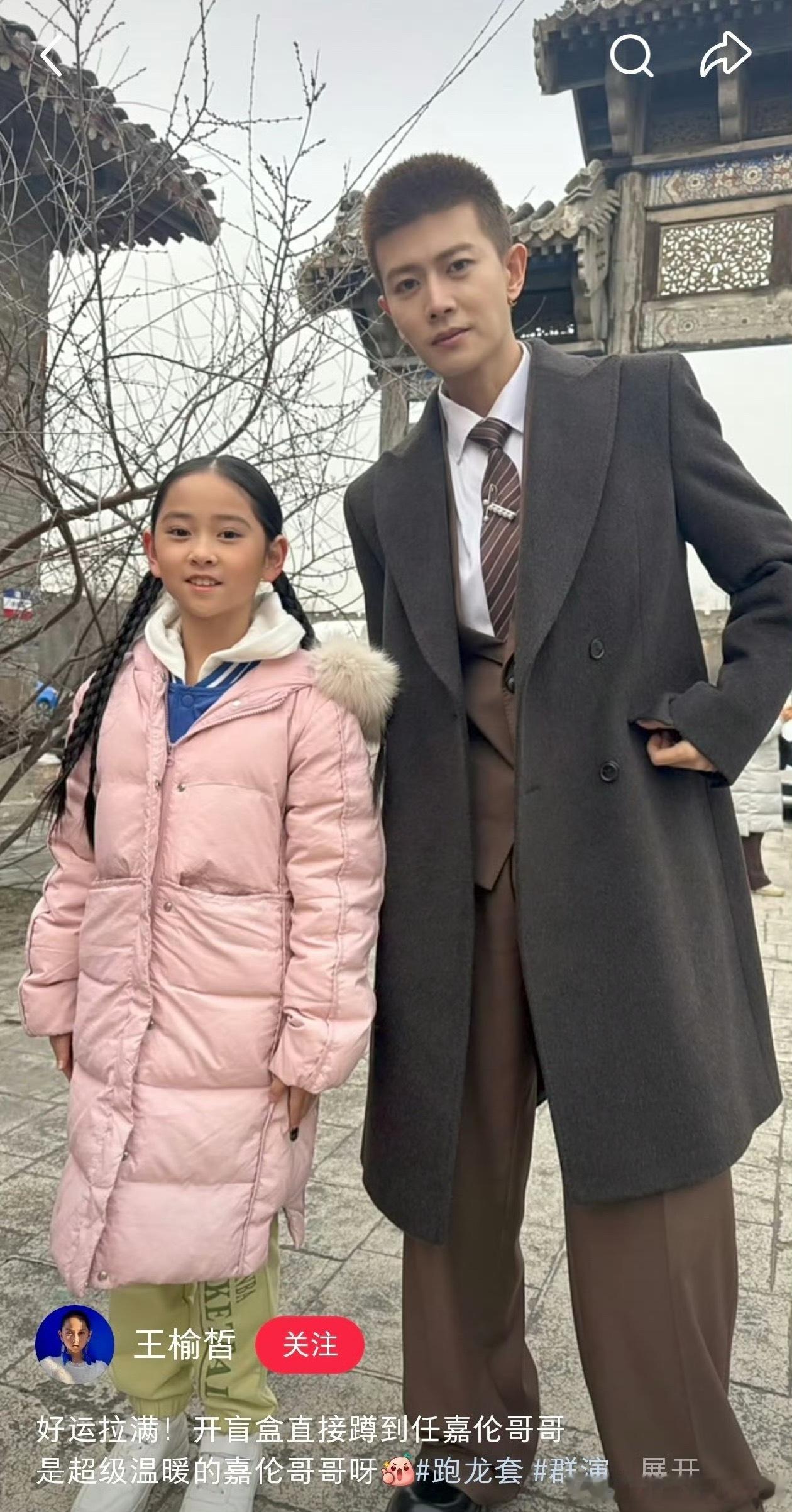 任嘉伦NBA宣传片花絮和小演员的合照有，毛栗子头好帅哇