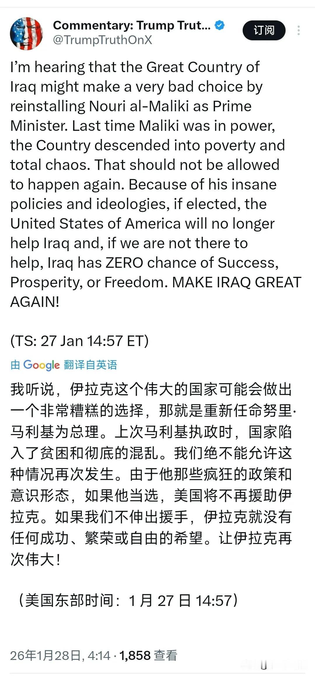 特朗普今天（北京时间1月28日）发文写道：“我听说，伊拉克这个伟大的国家可能会做