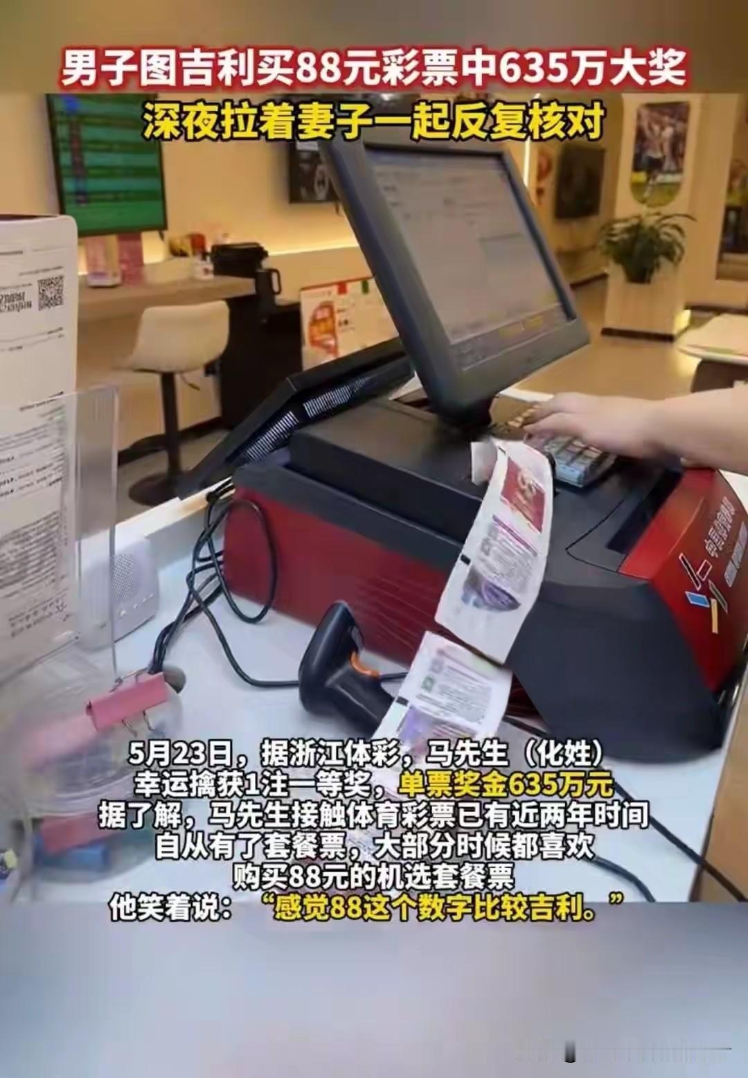 中635万只捐5000！全网吵翻：是抠门，还是人心太贪？太真实了！最近浙江