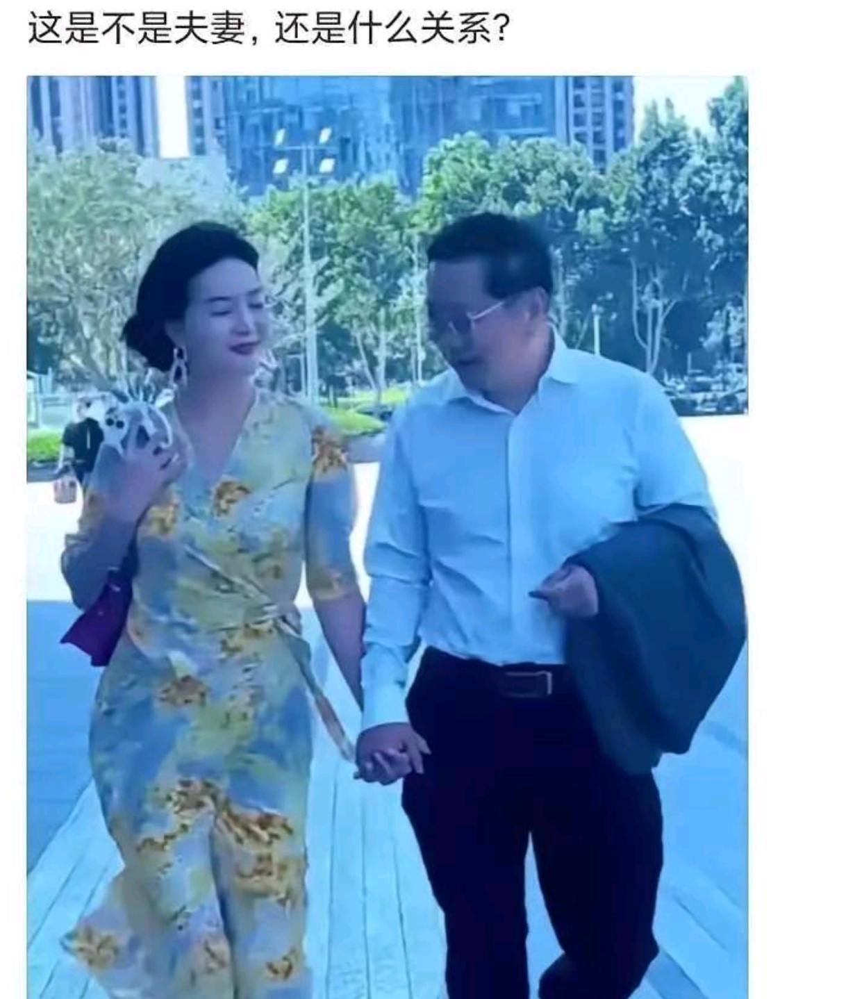 这是不是夫妻，还是什么关系