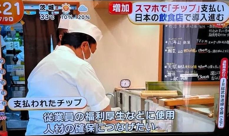 据当地电视台报道，在日本的爱知县、岐阜县和三重县已经有大约250家餐厅饭馆实行了