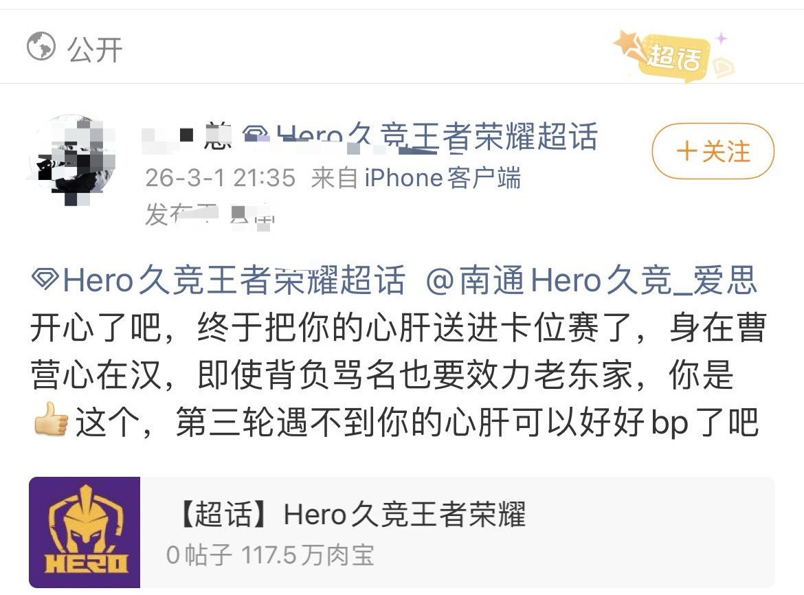 hero粉丝气不过AG打S/A卡位赛然后破防骂自家主教练这种阴谋论也是绝了