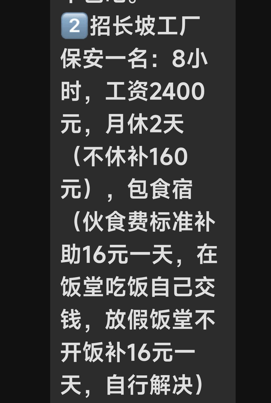 要吐槽一下了，在粤西我们的家乡打工做保安，原来工资真是如此之低的！工资低得，