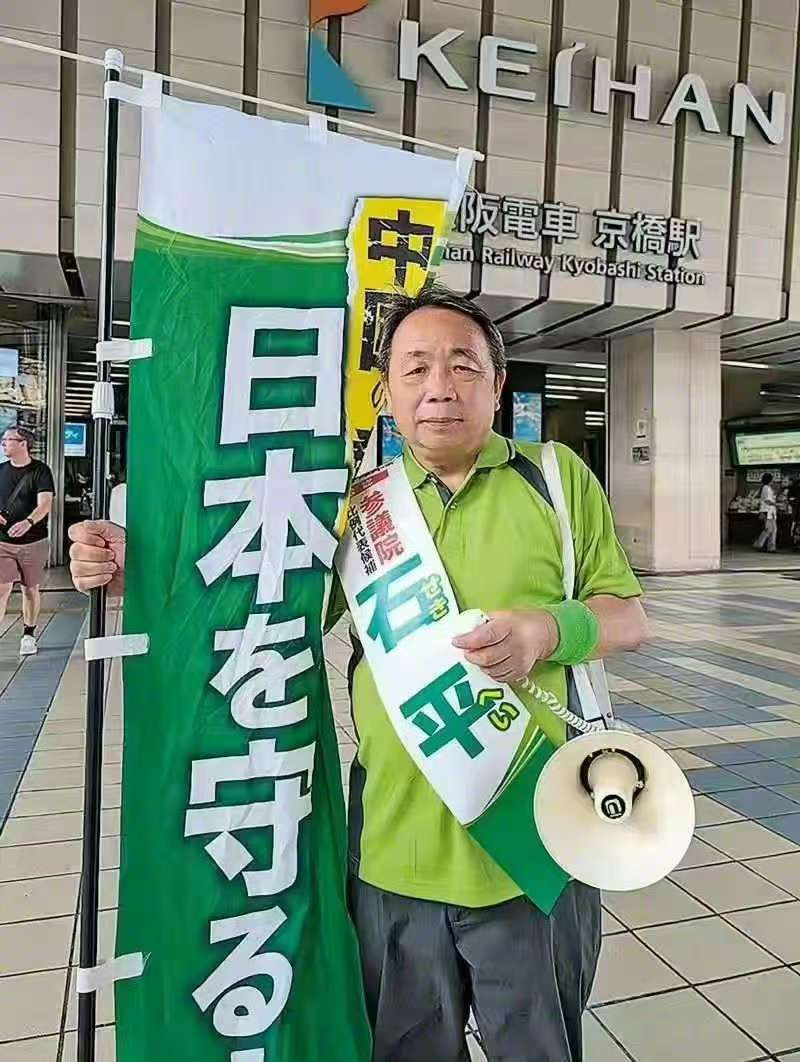 日本民众喊话石平滚出日本只有中国人才有这个现象，靠需要大力攻击母国混政治，但也