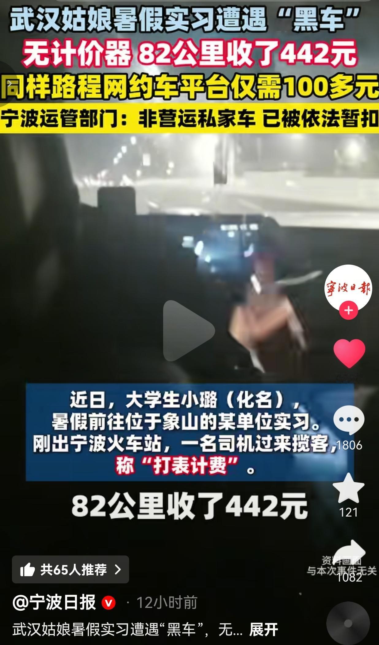 近日，在宁波火车站，一名女大学生趁着暑假前往象山实习。刚走出车站，就有一名司机主