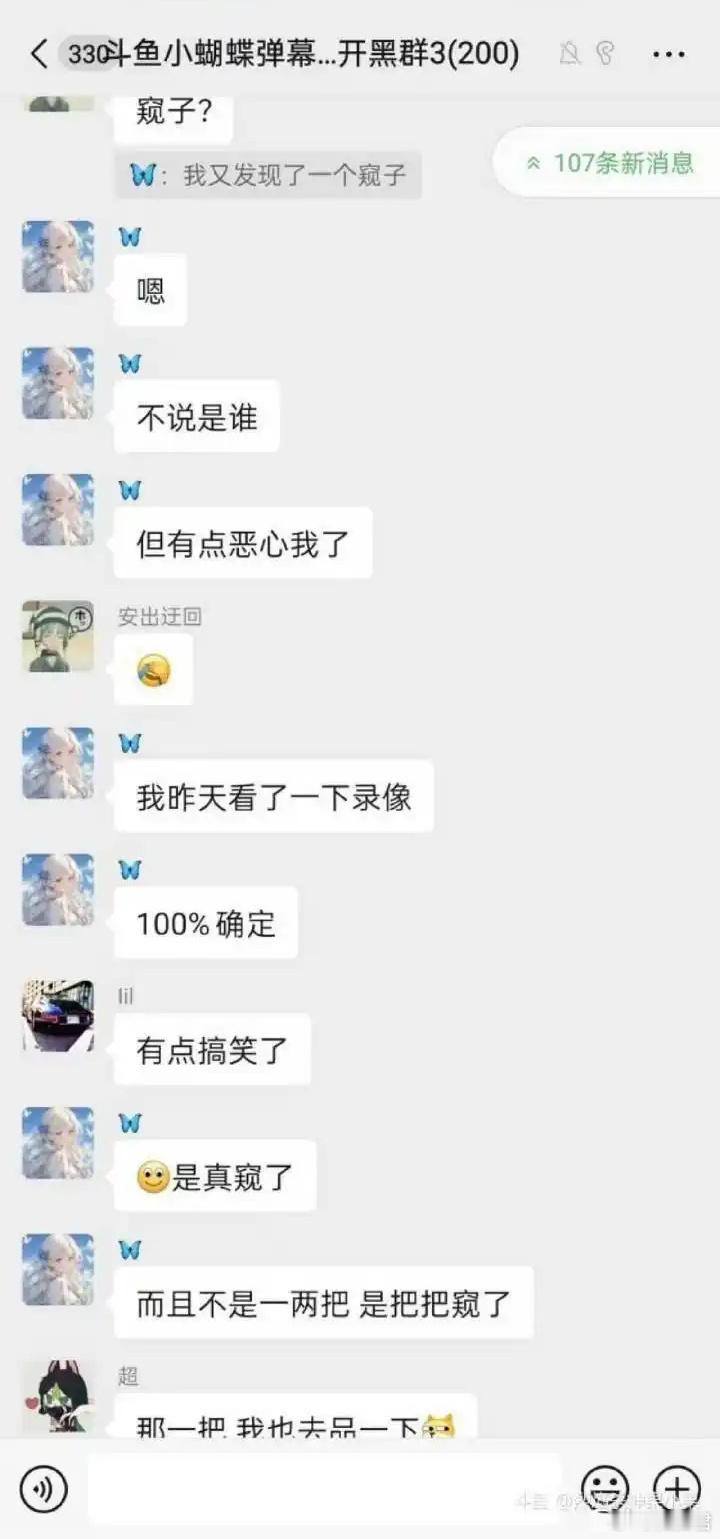 小蝴蝶曝宝可梦有人窥屏，而且是把把窥dota2​​​
