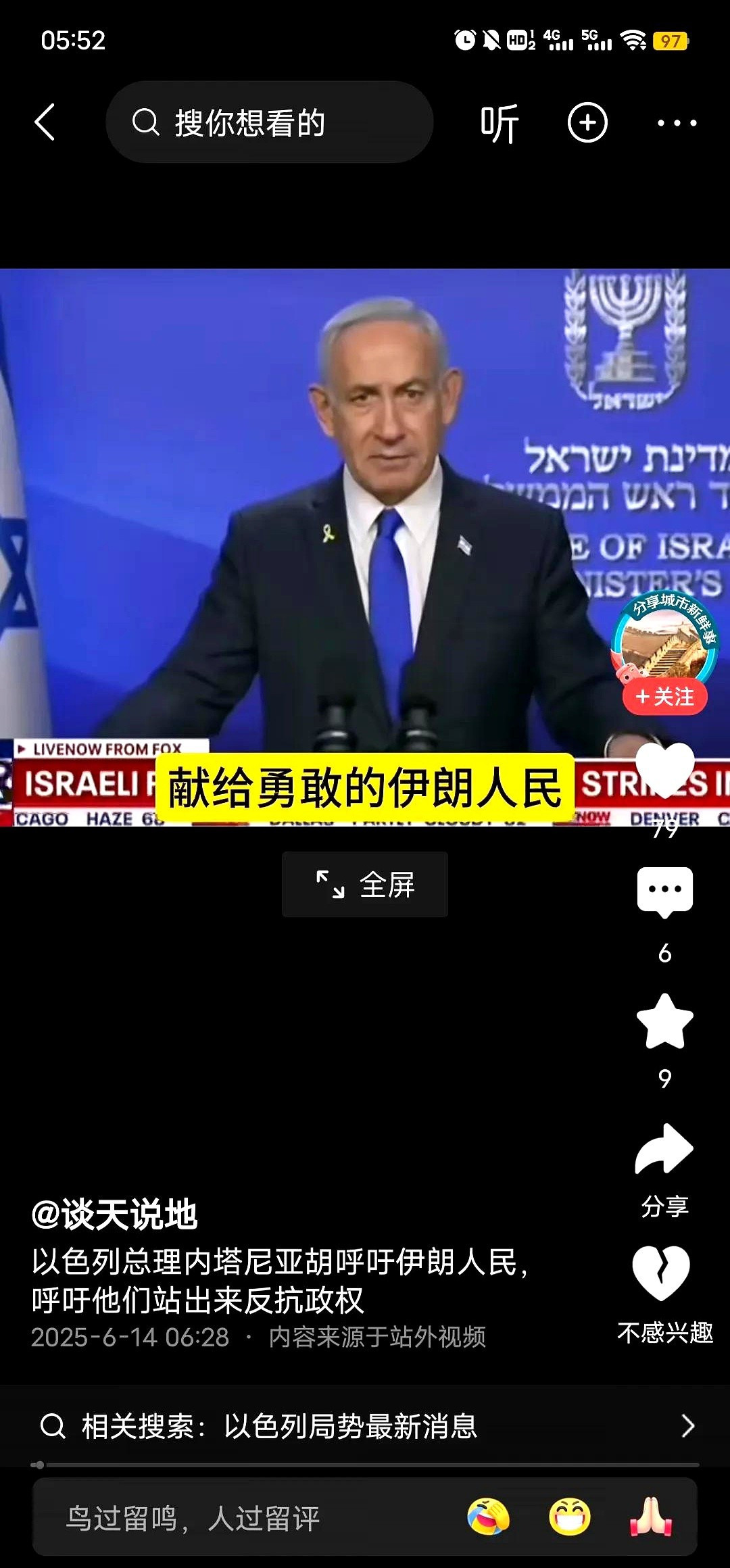 以色列这次真不行了？老胡怂了？以色列这次被打疼了，疼到啥