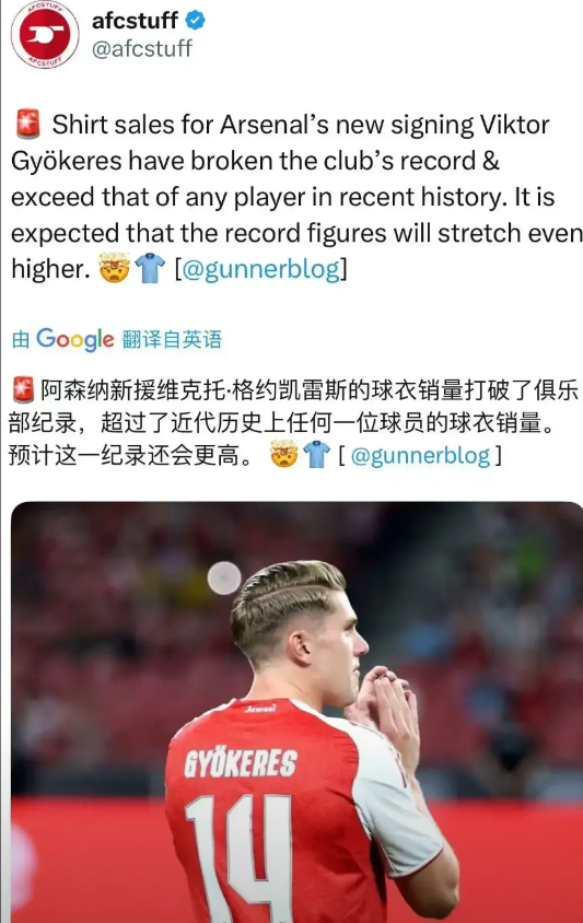 阿森纳球迷梦想英超冠军，明年夺冠肯定有百万球迷上街游行！！从哲凯赖什球衣就能