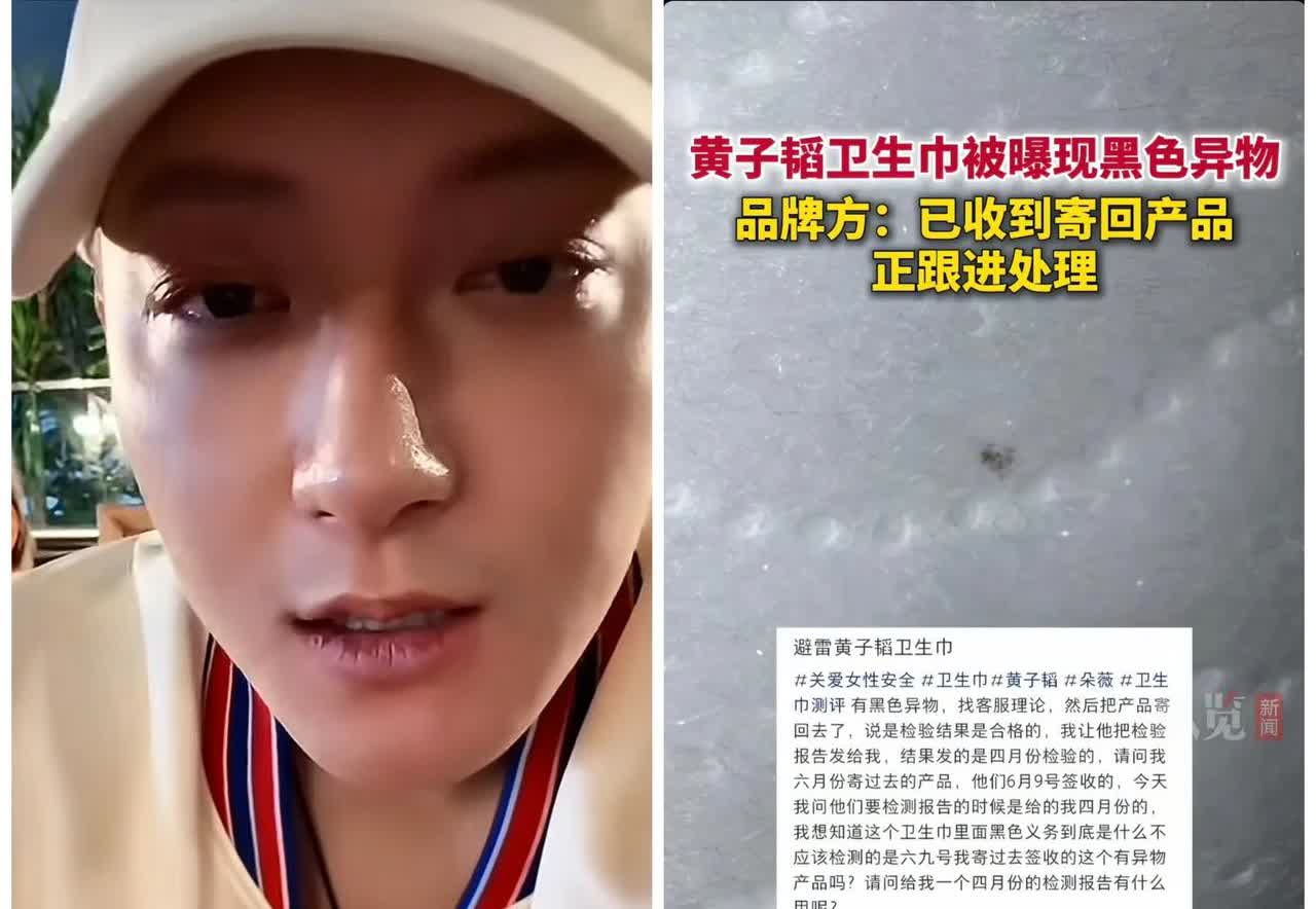 早就知道黄子韬会出事没想到来的这么快创办卫生巾品牌对他来说本来就是一个低