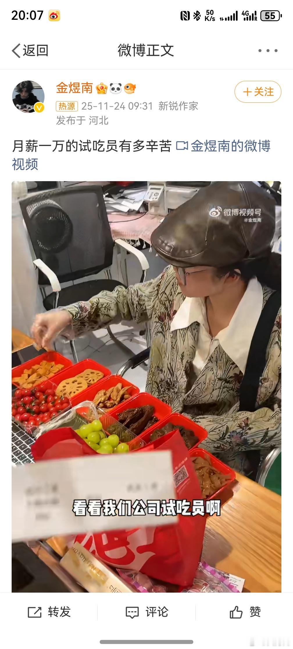 ，这是没找对人呀，找我就对了，我不怕胖，而且我特能吃。