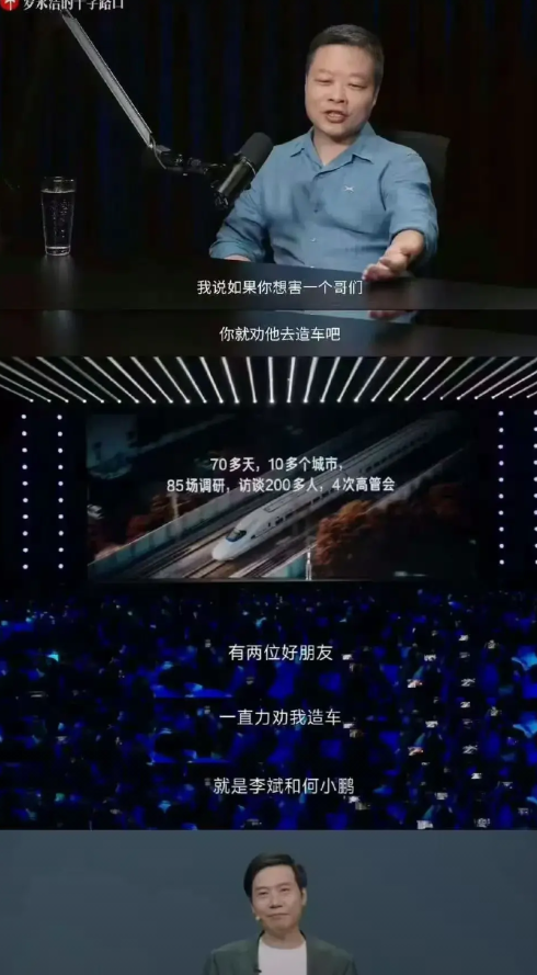 罗永浩的访谈中，李想和小鹏差别真大，一个感觉很委屈各种给自己喊冤，一个专注聊科技