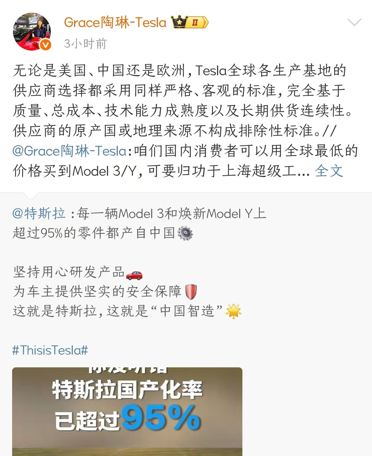 咱们中国用户已经可以用最低的价格买到特斯拉Model3/Y了，这都归功于“中国