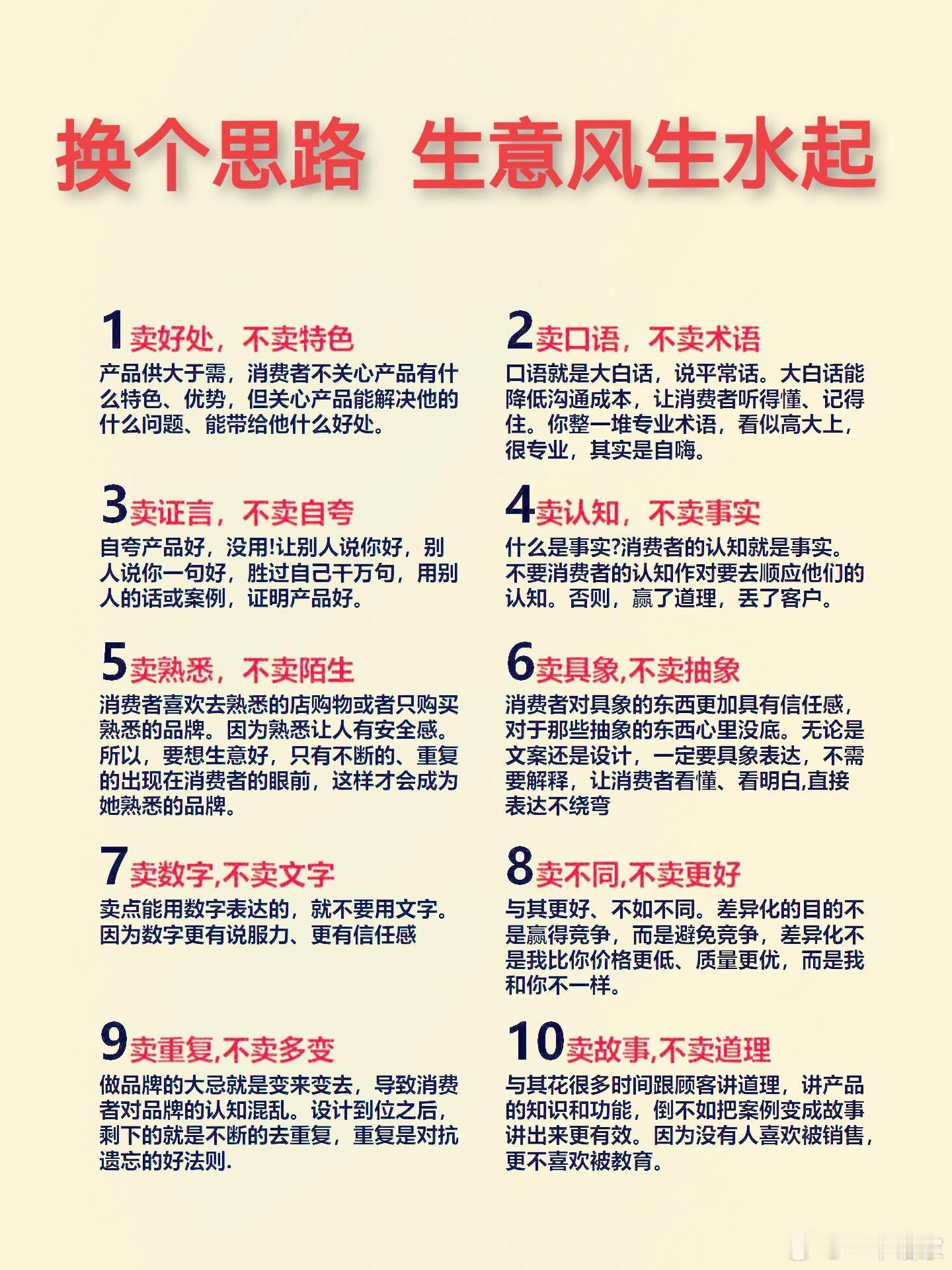 换个思路，也许更好​​​