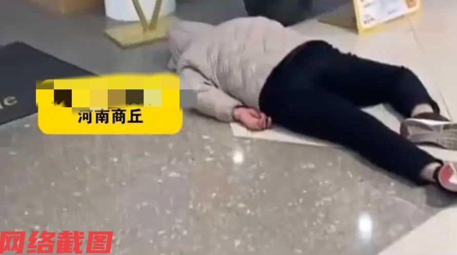 河南商丘有女子用帽子蒙着头，却躺在一家餐馆门前，这是为何，是否有什么隐情。这