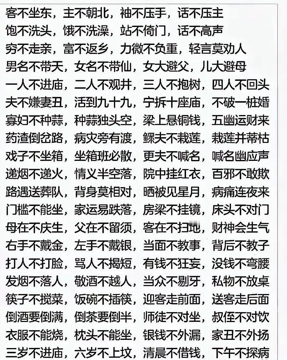 流传民间的老祖宗处世古训，句句藏着老一辈生存大智慧民间俗语老祖宗智慧