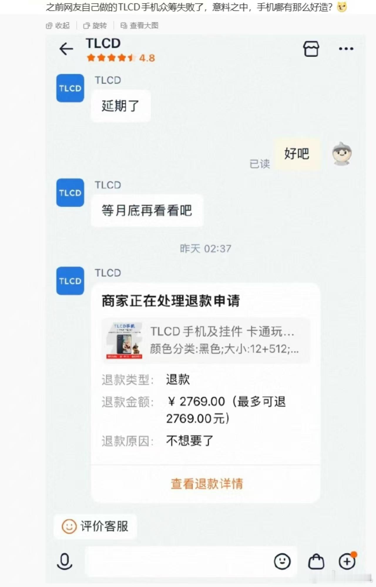 听网友的造手机是真不行，甚至网友凑一起来造手机也不行。之前一众LCD爱好者众筹的