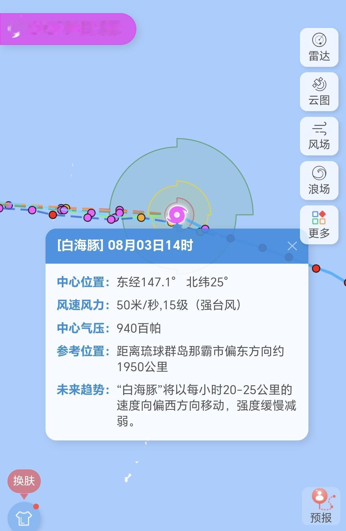 【3日14时，13号台风“白海豚”最新动态，不排除从福州登陆】今年第14号台