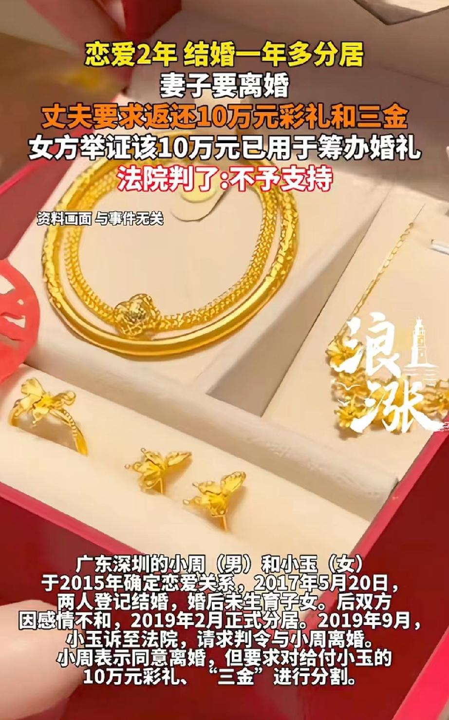 广东深圳，男女恋爱两年后，专门挑了5月20日领证结婚，寓意爱情长久。谁知，婚后两