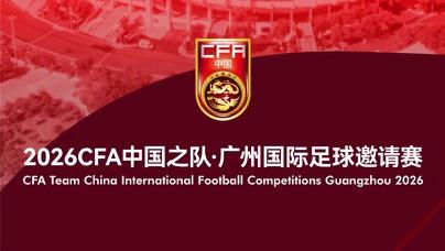 广州邀请赛的参赛球队一公布，就知道中国足协这次真的是用了心了！很明显吸取了重庆